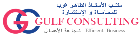 Gharb Law Firm